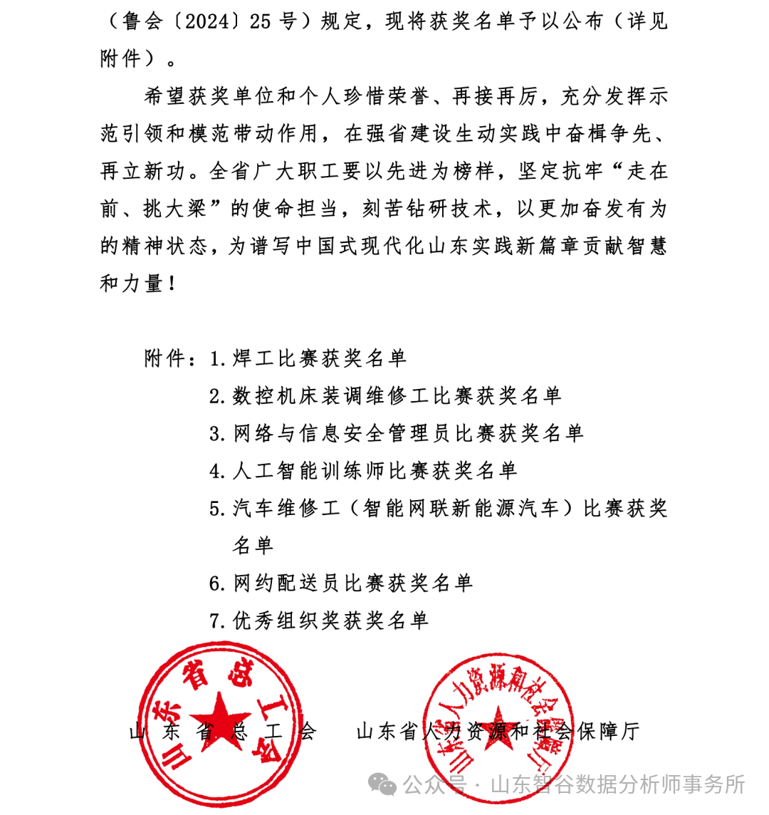 微信圖片_20241012084746