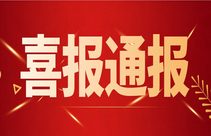 官方通報！第八屆山東省職工職業(yè)技能大賽決賽獲獎名單