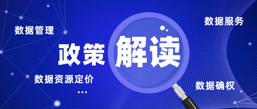 一文讀懂：國家數(shù)據(jù)標(biāo)準(zhǔn)體系建設(shè)思路、結(jié)構(gòu)圖、框架圖及建設(shè)內(nèi)容(附全文)