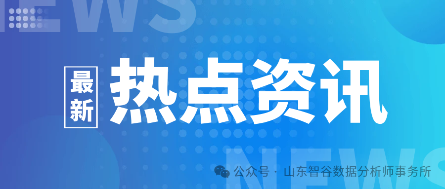 數(shù)據(jù)產(chǎn)業(yè)發(fā)展迎來新機遇：重點培育扶持?jǐn)?shù)據(jù)技術(shù)和產(chǎn)業(yè)多元經(jīng)營主體